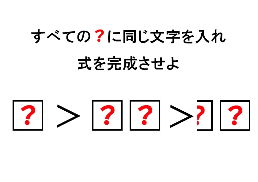 同じ文字