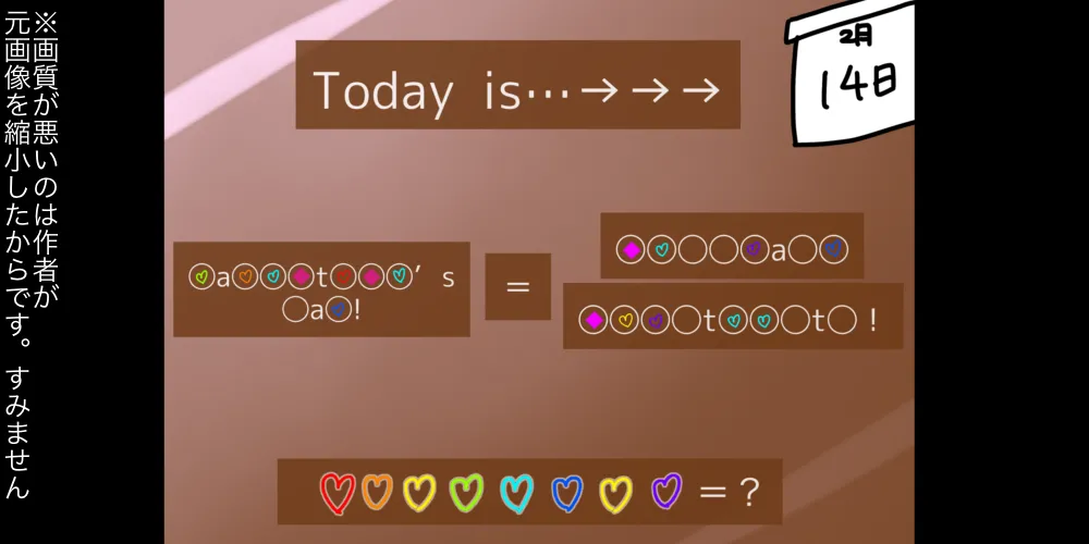 気持ち　※スペース入れず英語で解答してください