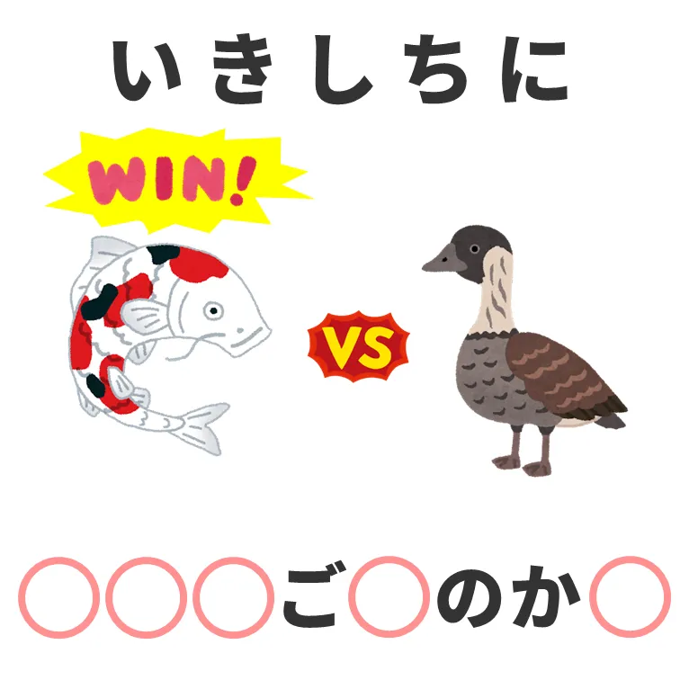 すべてのもじを当てはめて！ 6