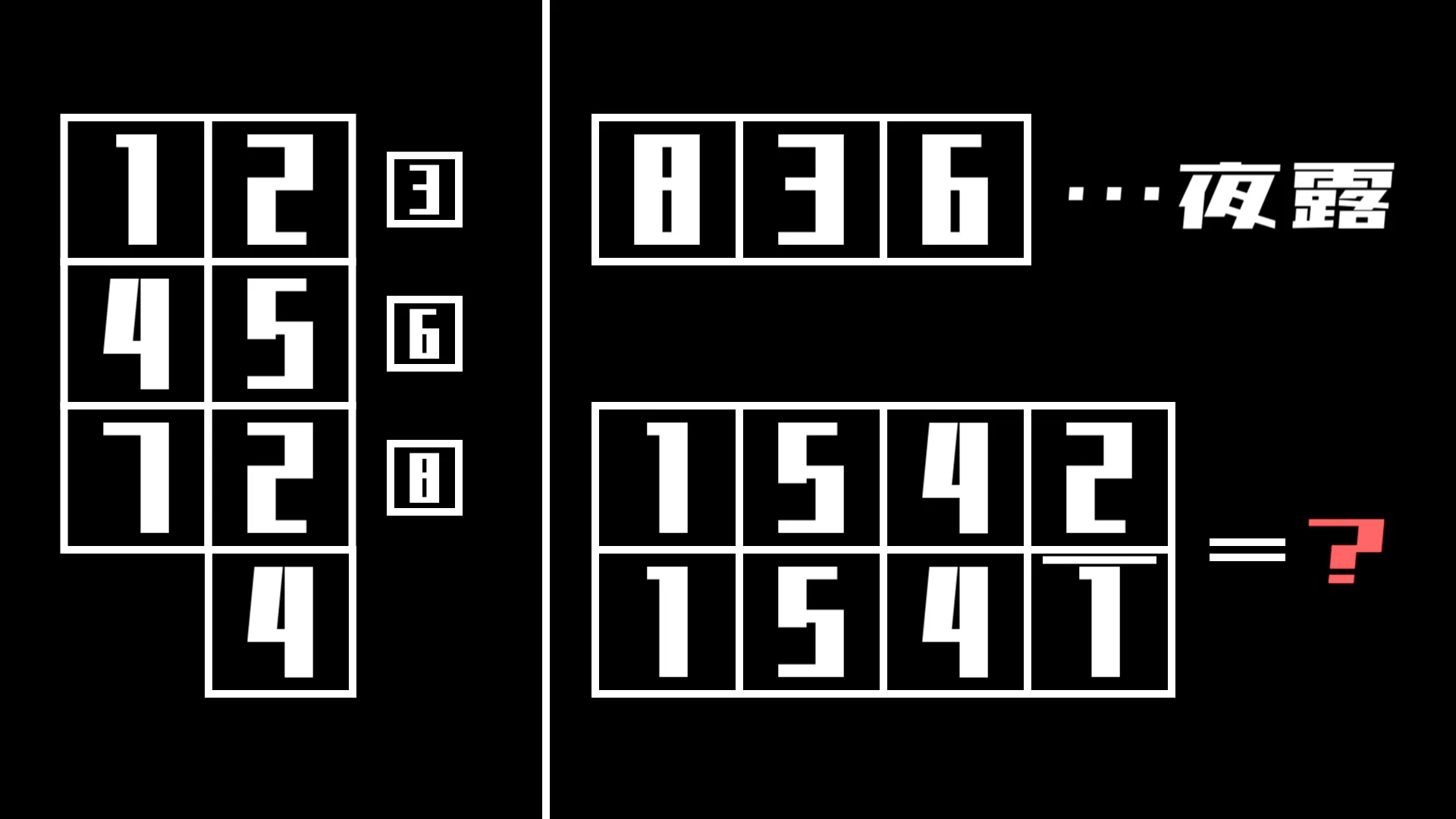 ？に入る曲名は？