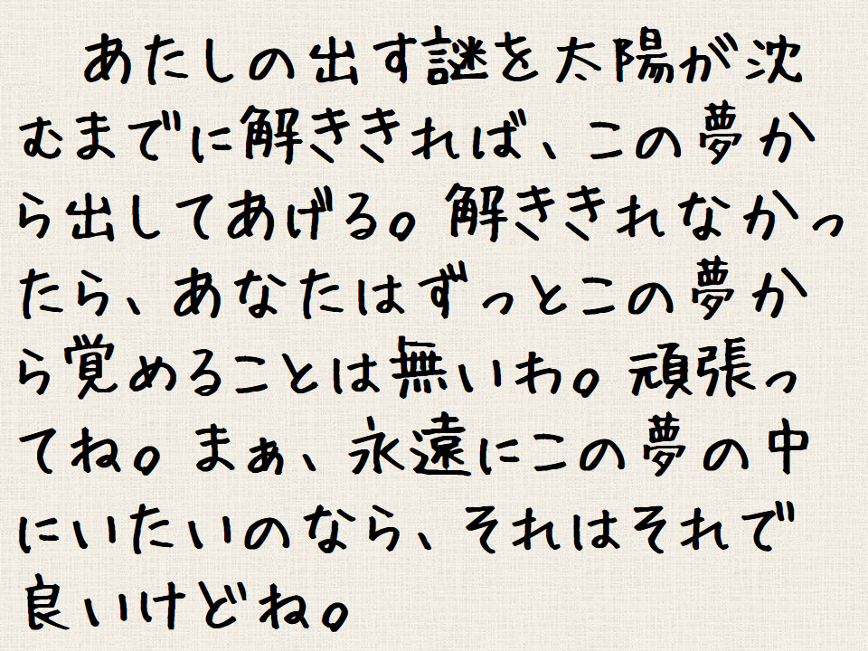 謎の手紙